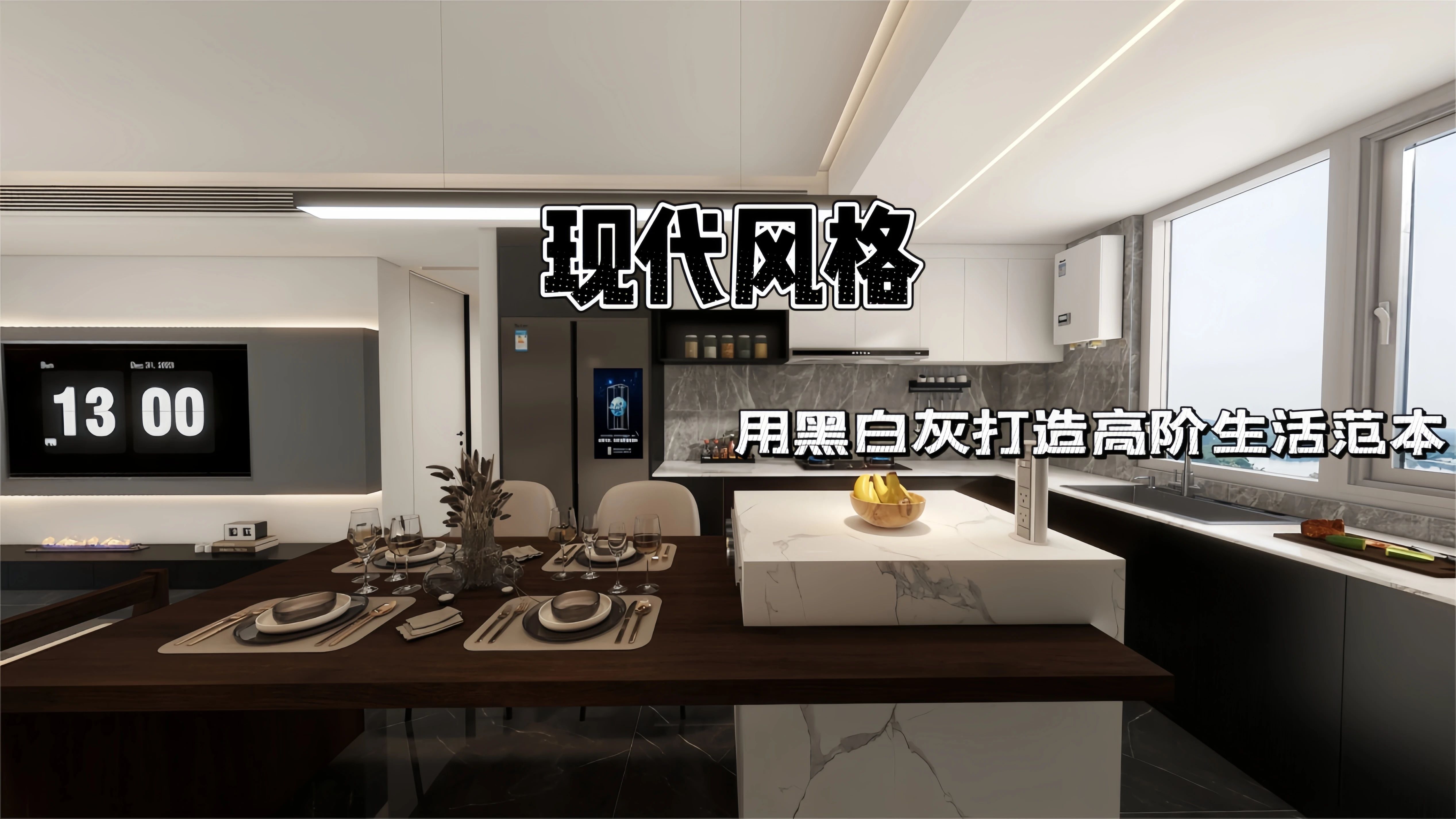 興悅府125㎡|用現(xiàn)代黑白灰打造高階生活范本